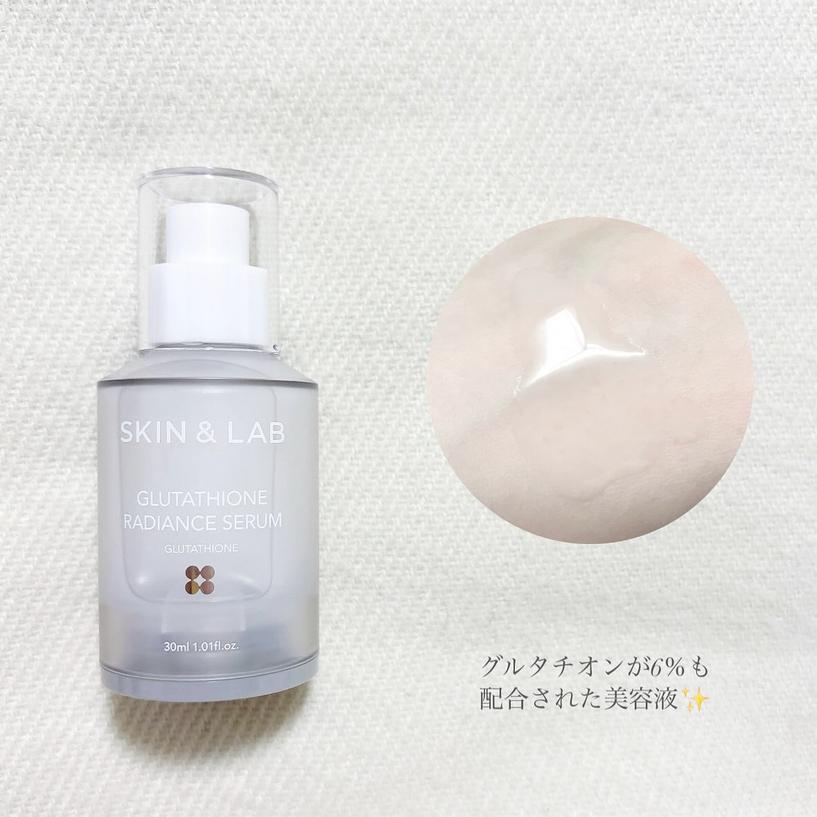 グルタチオンラディアンスセラム/SKIN&LAB/美容液を使ったクチコミ（2枚目）