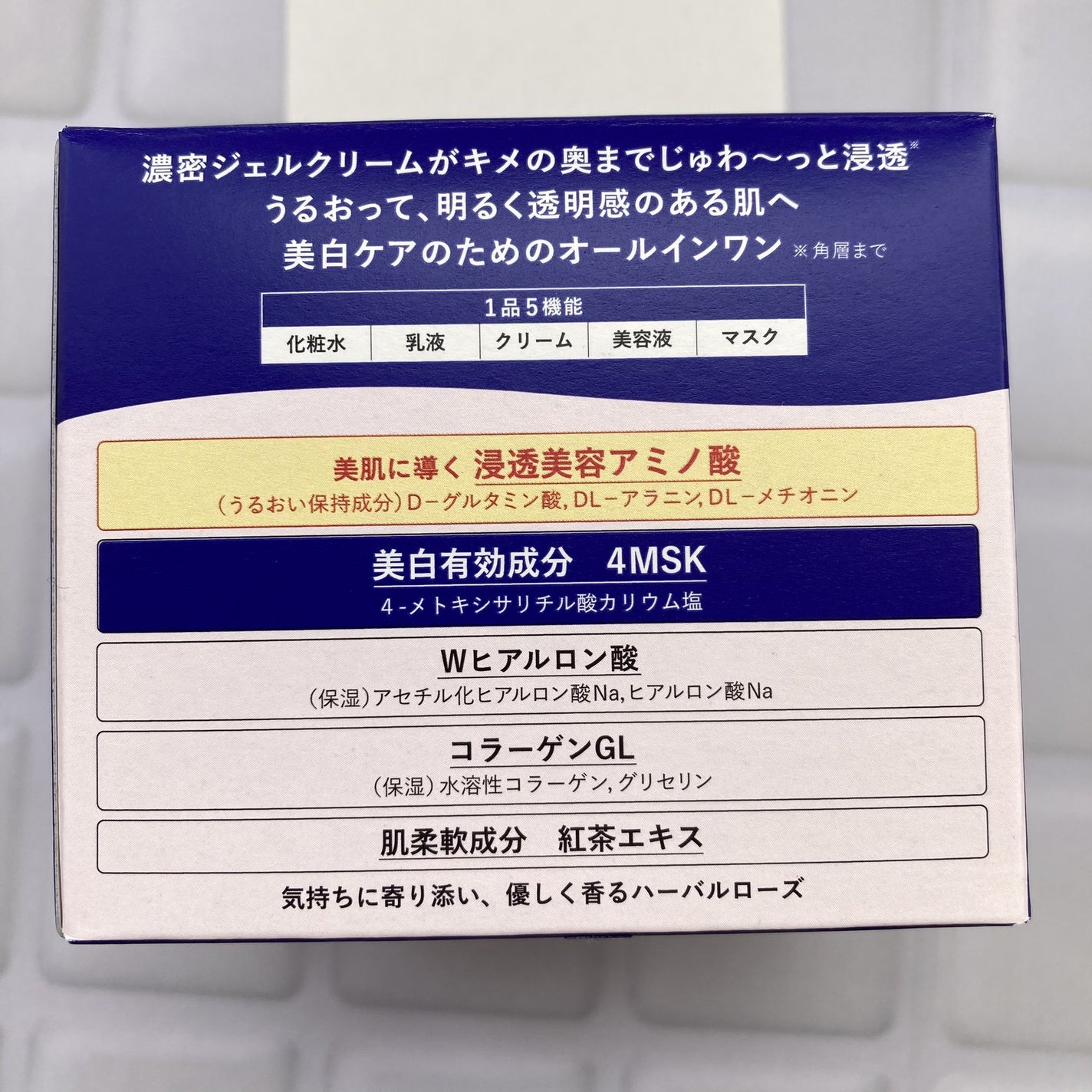 スペシャルジェルクリーム EX (ブライトニング) /アクアレーベル/オールインワン化粧品を使ったクチコミ(4枚目)