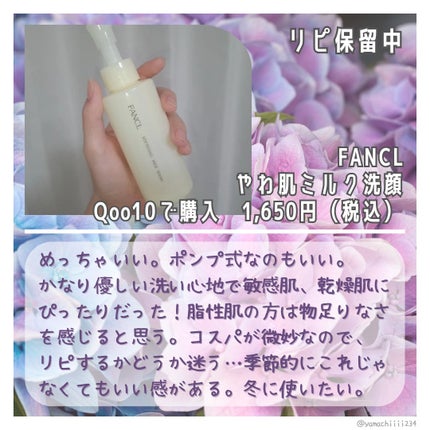 ノルウェー フォーミュラ ディープモイスチャー ボディミルク/Neutrogena/ボディミルクを使ったクチコミ(2枚目)