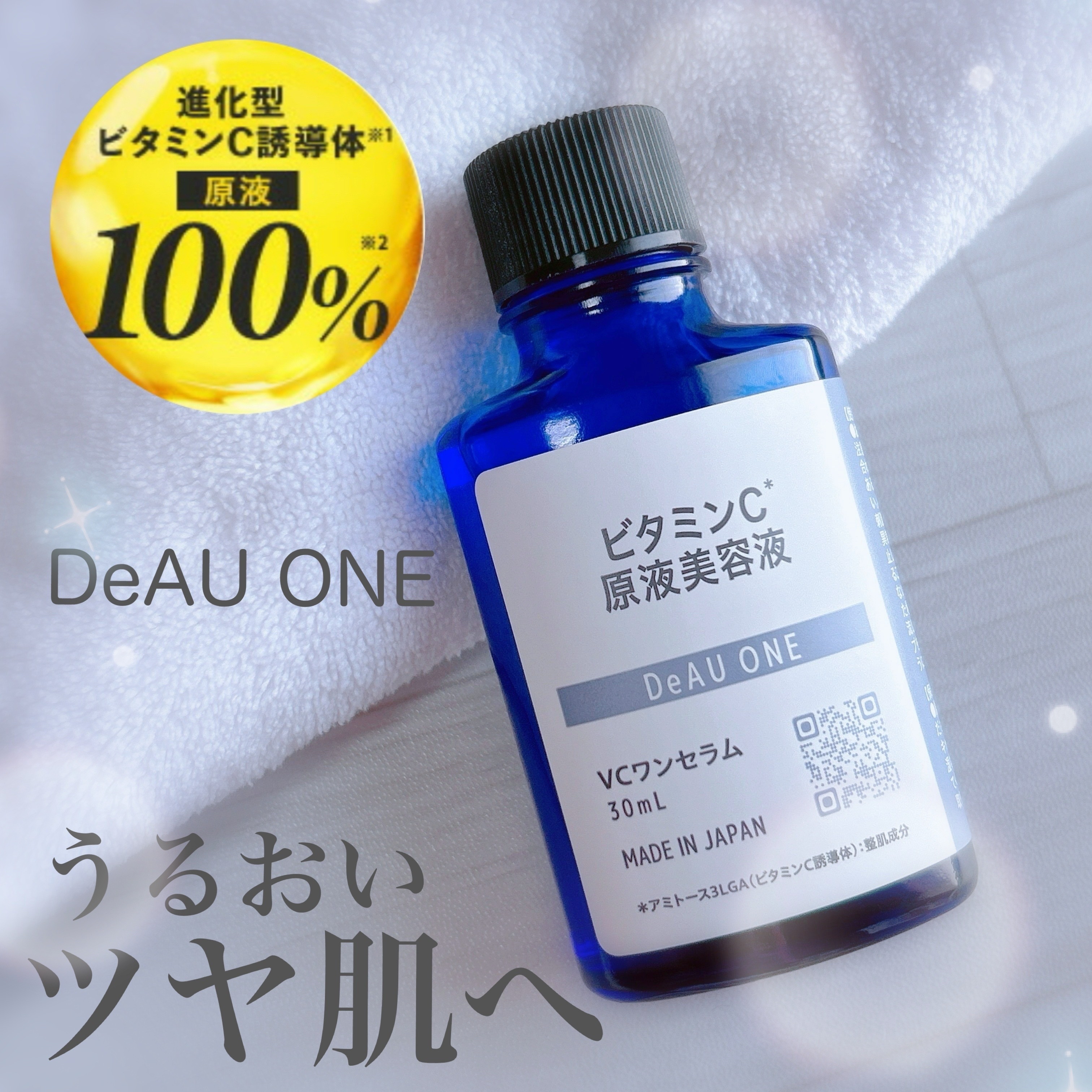 \進化したビタミンC誘導体！/ㅤㅤㅤ
ㅤㅤㅤㅤㅤㅤ
ㅤㅤㅤDeAU ONEㅤㅤㅤ
ㅤㅤㅤビタミンC原液美容液ㅤㅤㅤ
ㅤㅤㅤVCワンセラム　30 mLㅤㅤㅤ
ㅤㅤㅤㅤㅤㅤㅤㅤㅤ
ㅤㅤㅤこんなお悩みがある方ㅤㅤㅤ
ㅤㅤㅤ↓　↓　↓
ㅤㅤㅤ☑︎肌