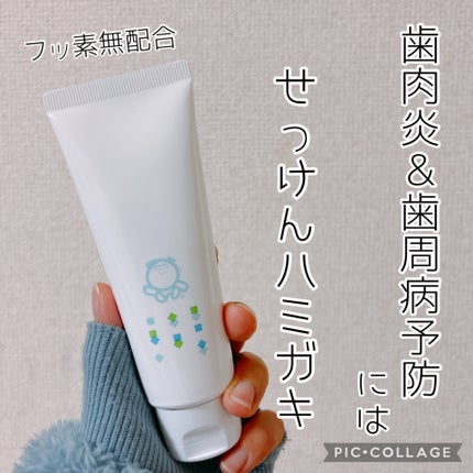 シャボン玉薬用せっけんハミガキ/シャボン玉石けん/歯磨き粉を使ったクチコミ(1枚目)