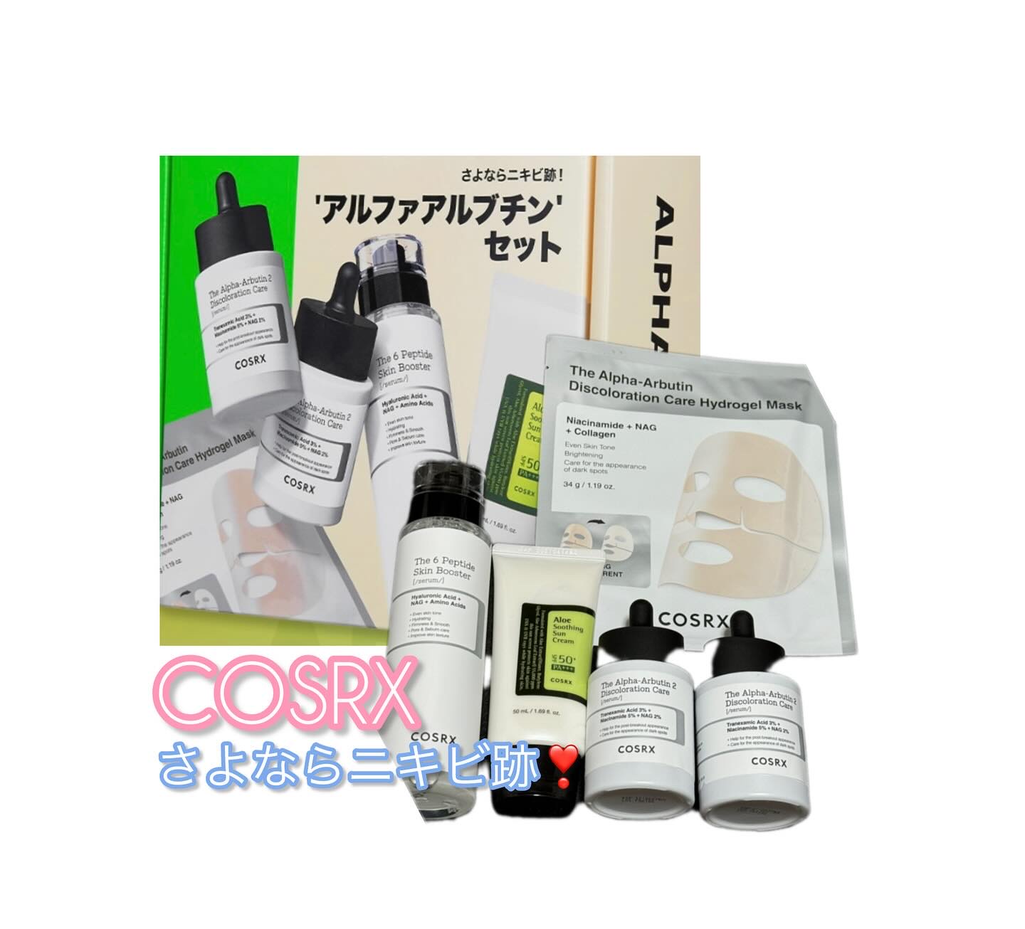 RXザ・アルファアルブチン2 ニキビ跡ケアセラム/COSRX/美容液を使ったクチコミ（1枚目）