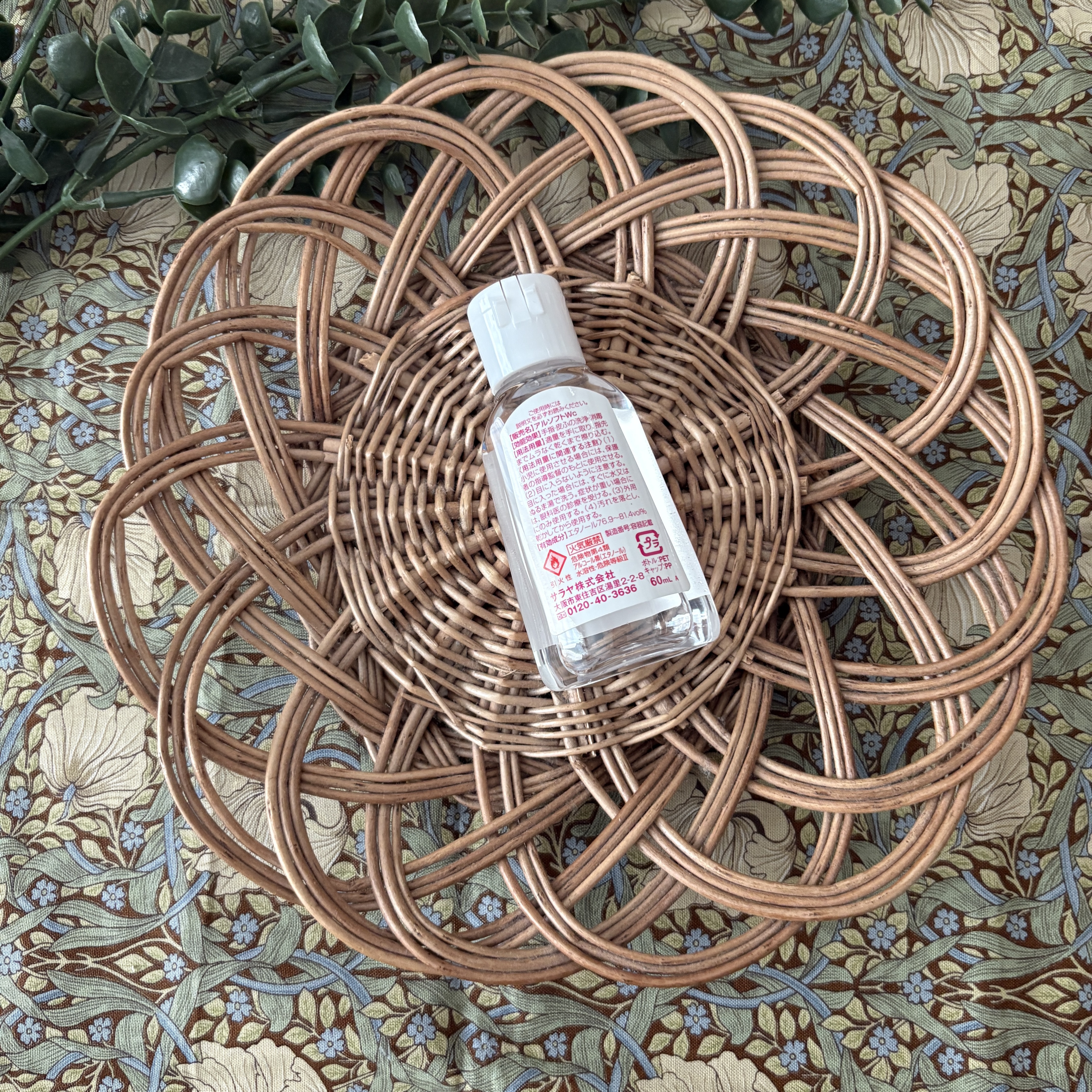 アルソフトアロマ 手指消毒ローション ゼラニウムの香り［指定医薬部外品］/サラヤ/その他を使ったクチコミ（3枚目）