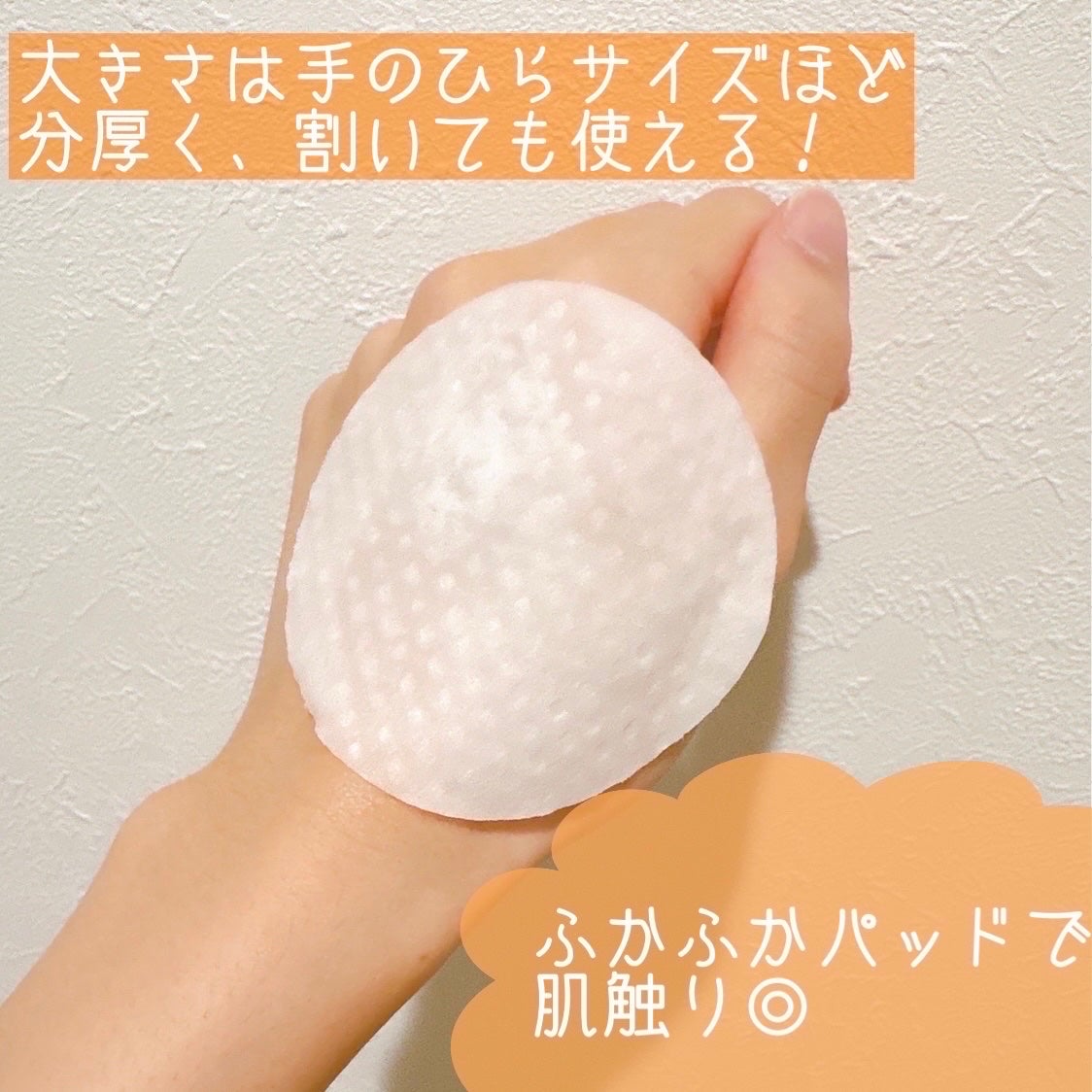 キャロットカロテン カーミングウォーターパッド/SKINFOOD/トナーパッドを使ったクチコミ(2枚目)