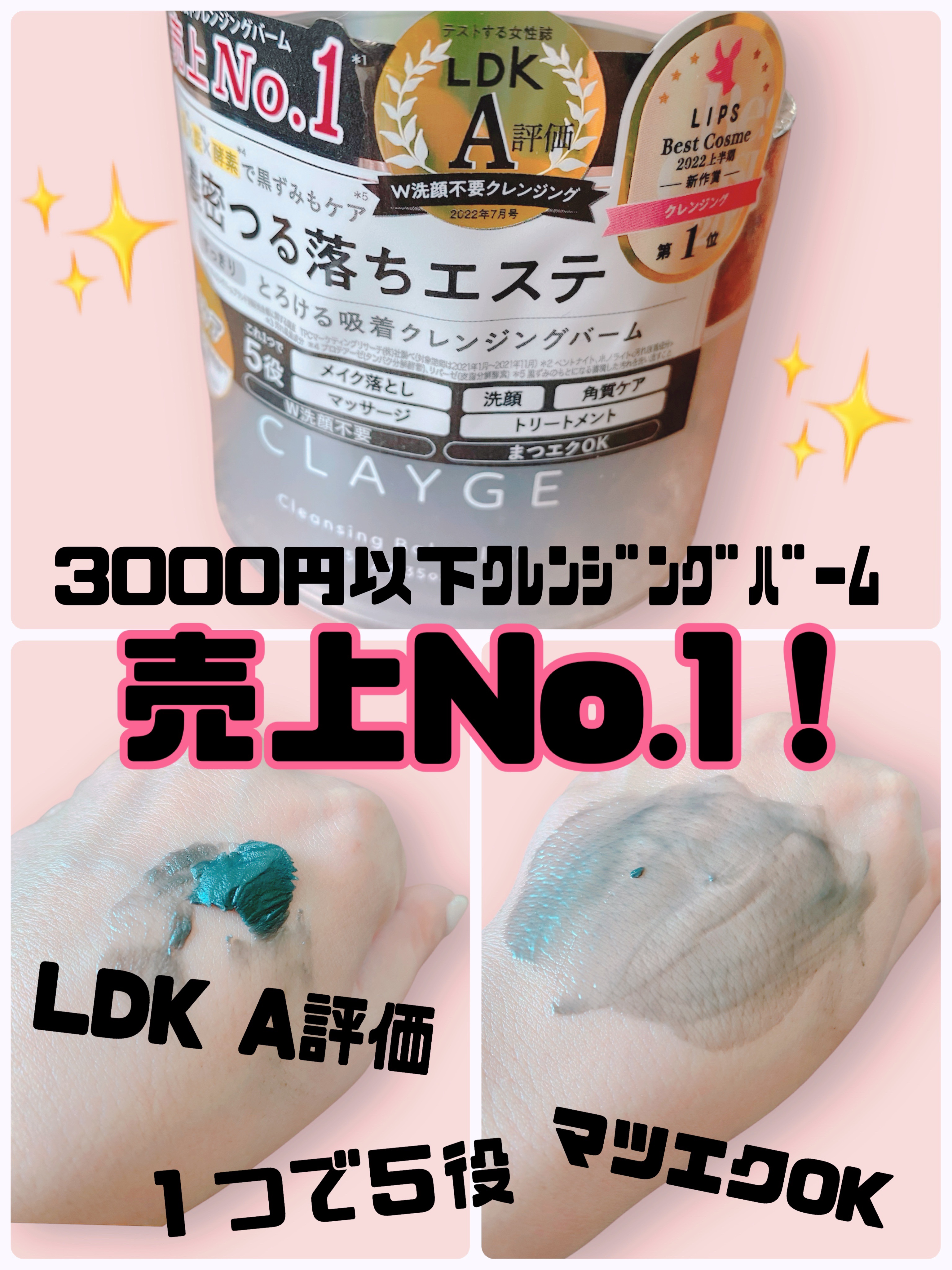 クレンジングバーム ブラック/CLAYGE/クレンジングバームを使ったクチコミ（1枚目）