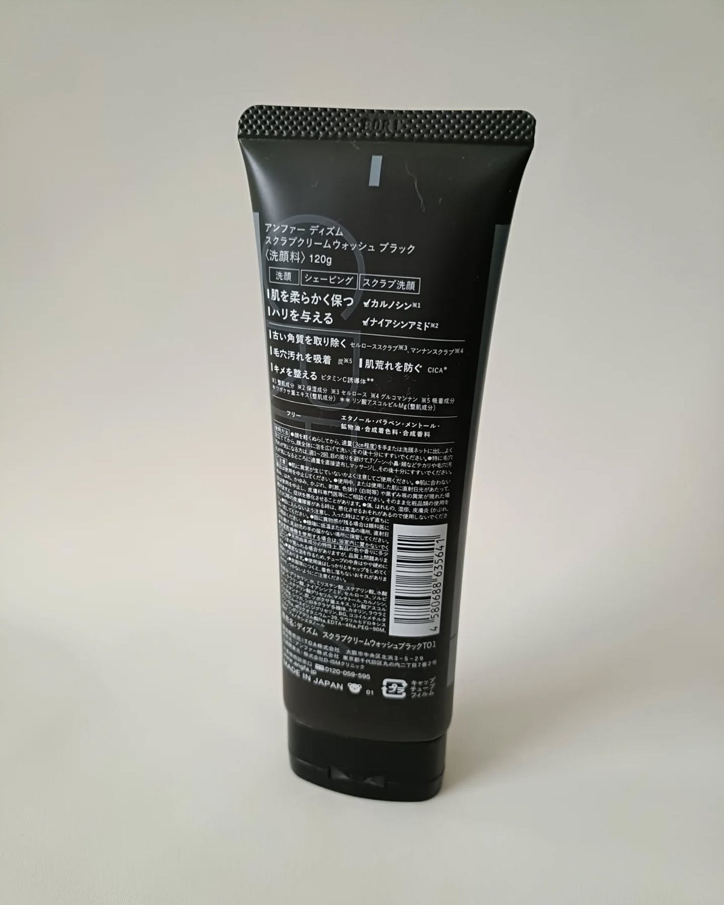 しろ on LIPS 「毛穴汚れ•くすみが気になる方にオススメのみんなで使えるユニセッ..」(6枚目)