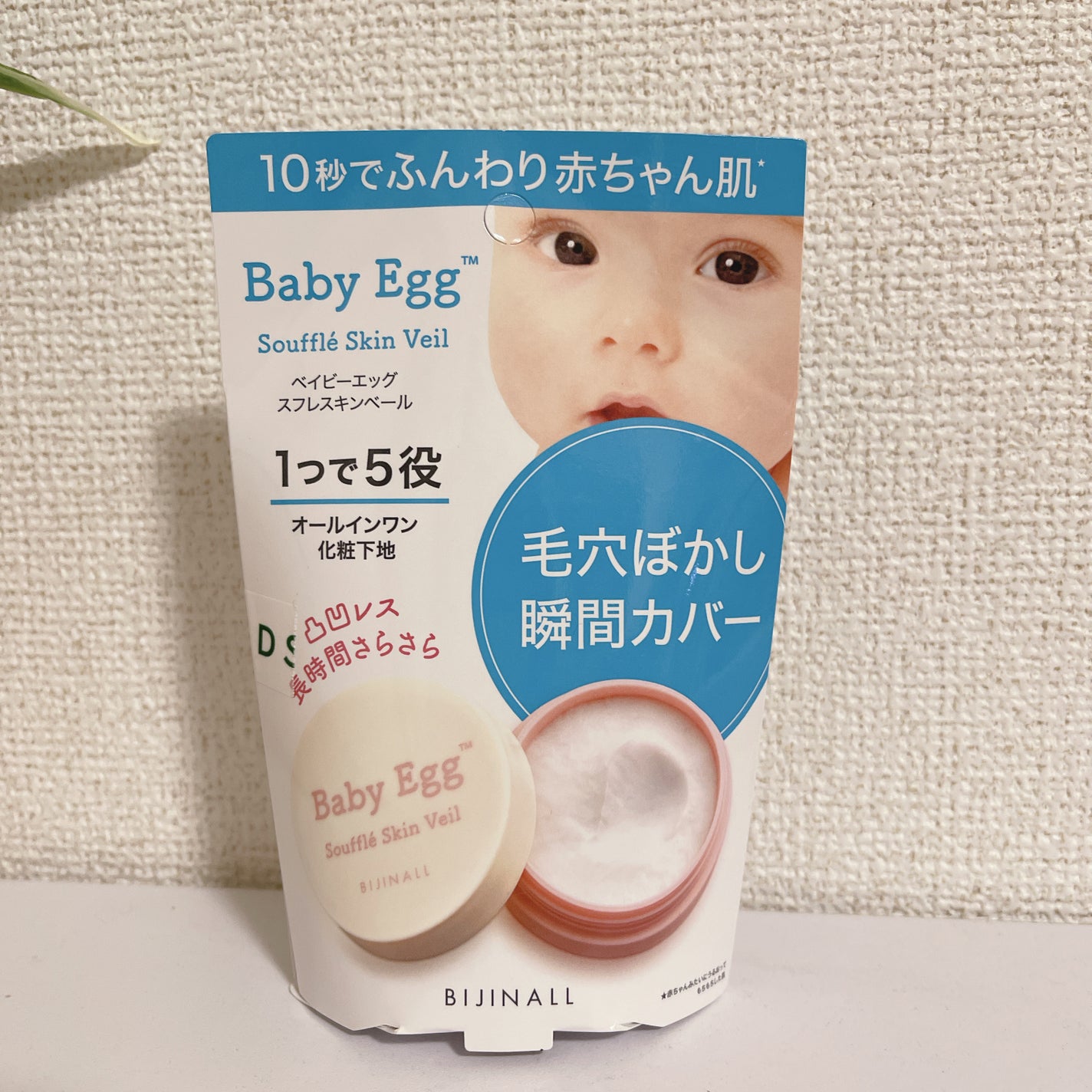 ベイビーエッグ スフレスキンベール/Baby Egg/化粧下地を使ったクチコミ(5枚目)