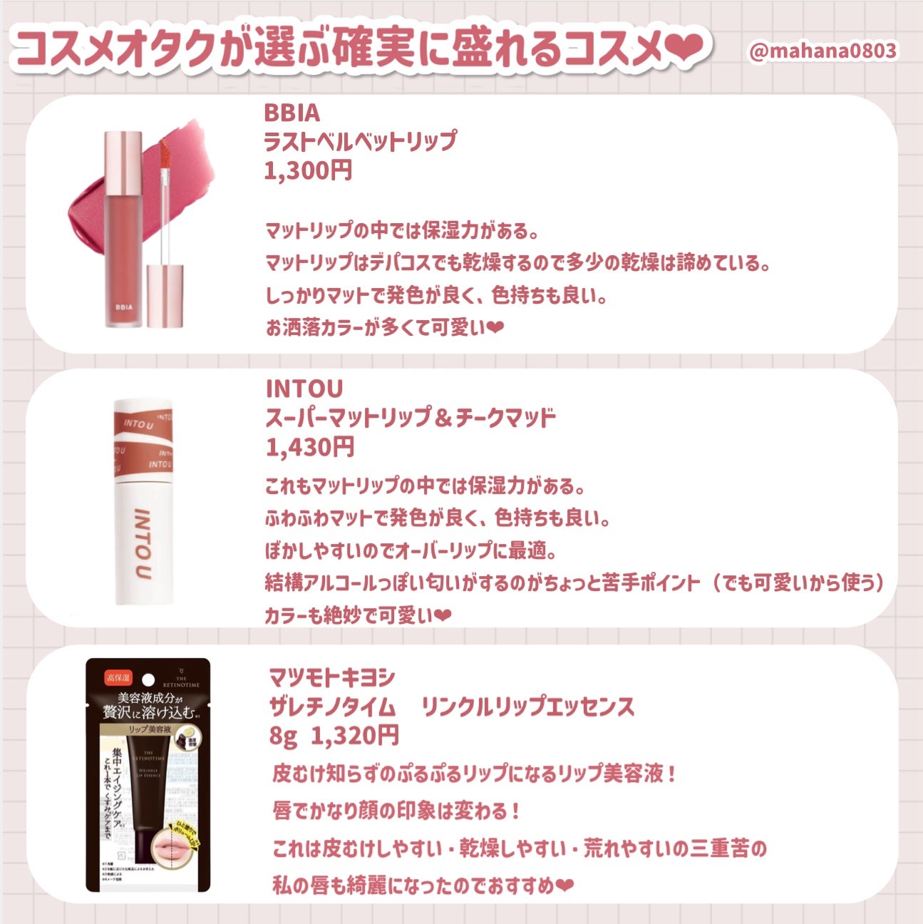 ラストベルベットティント/BBIA/リップティントを使ったクチコミ(6枚目)