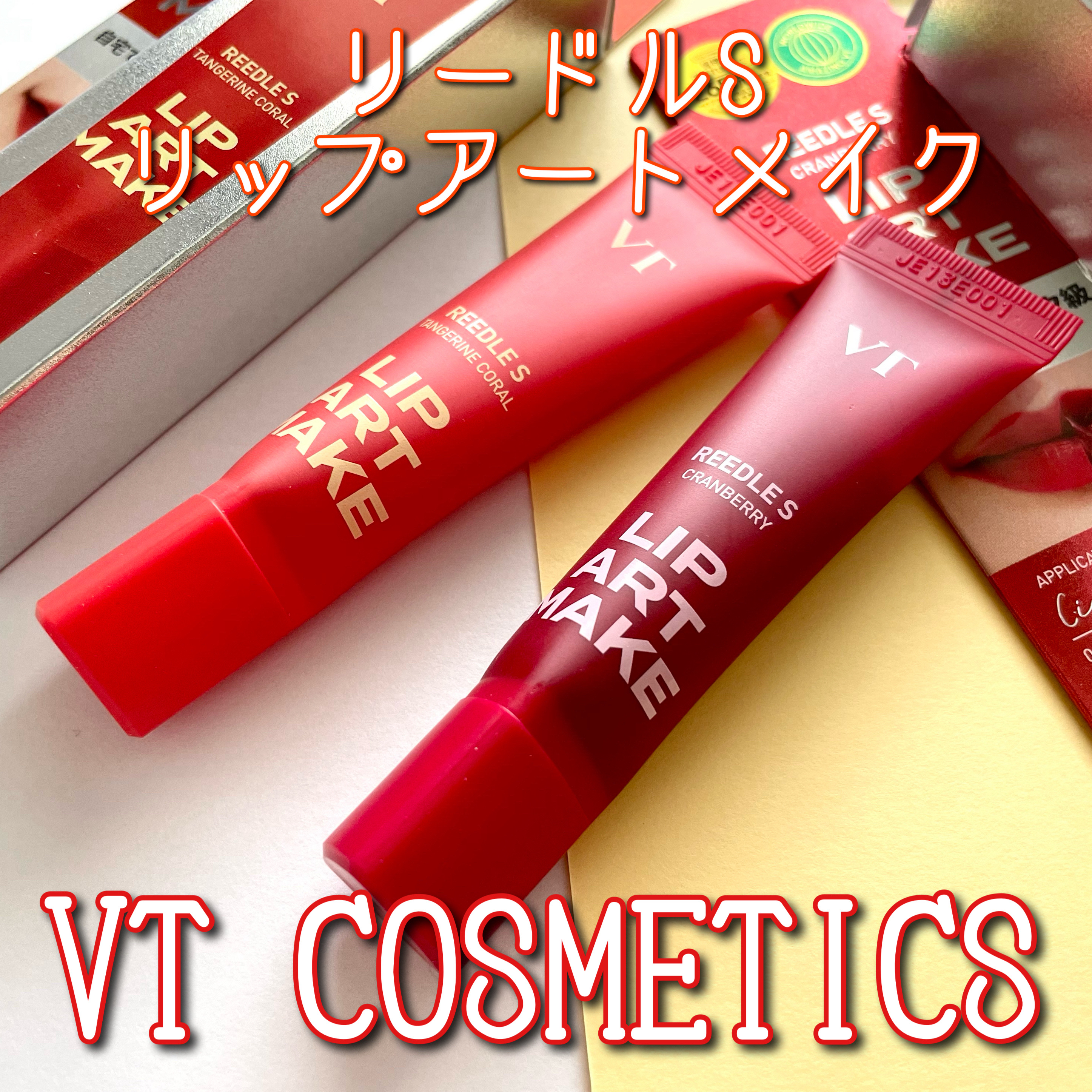 リップアートメイク/VT/口紅を使ったクチコミ（1枚目）