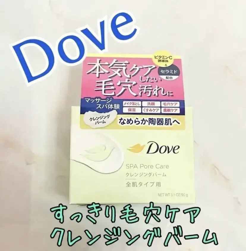 ダヴ すっきり毛穴ケアクレンジングバーム/ダヴ/クレンジングバームを使ったクチコミ（1枚目）