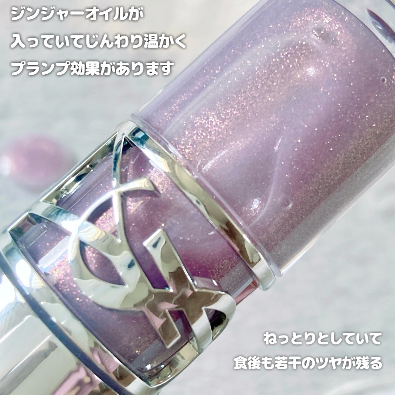 YSL ã©ãã·ã£ã€ã³ ã°ãã¹ãã©ã³ããŒ/YVES SAINT LAURENT BEAUTE/ãªããã°ãã¹ã䜿ã£ãã¯ãã³ãïŒ2æç®ïŒ