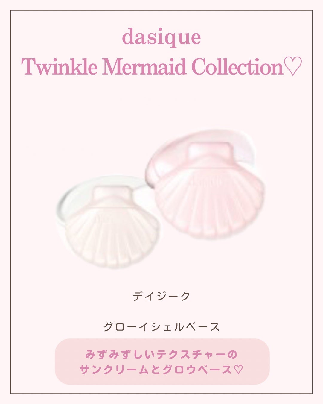 ãããð 倧人ããããâãã¬ã³ãâçŸå®¹ on LIPS ãããã°ãã¯ðãããã§ãâ©ä»åã¯5æ31æ¥çºå£²ã®dasiqueæ°..ãïŒ5æç®ïŒ