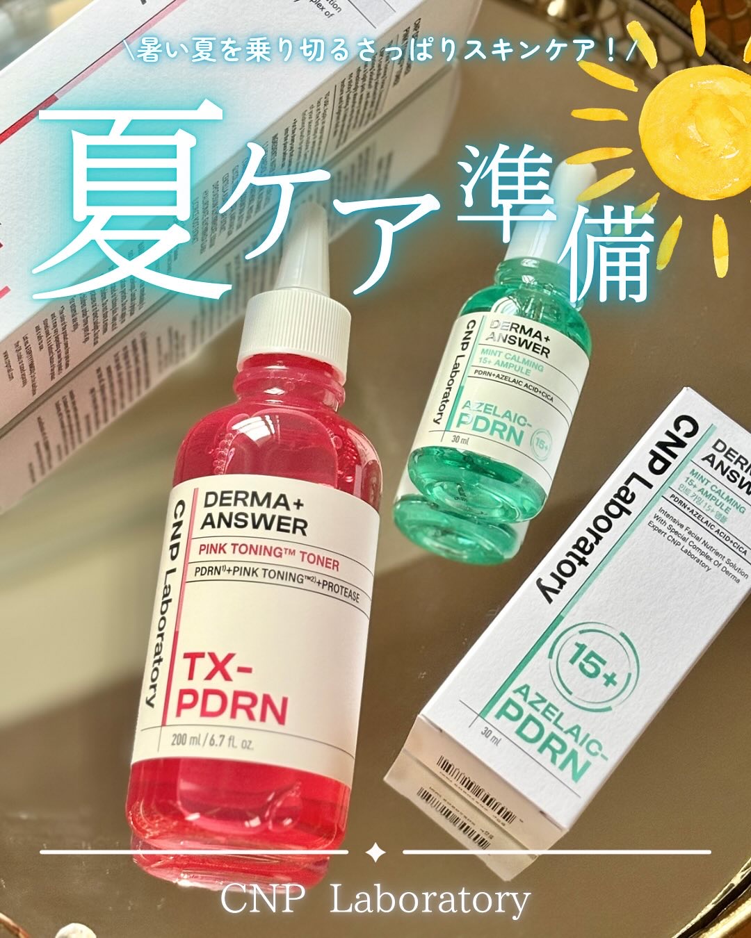 ダーマアンサーアゼライン酸ミントアンプル/CNP Laboratory/美容液を使ったクチコミ（1枚目）