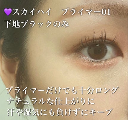 スカイハイ/MAYBELLINE NEW YORK/マスカラを使ったクチコミ(3枚目)