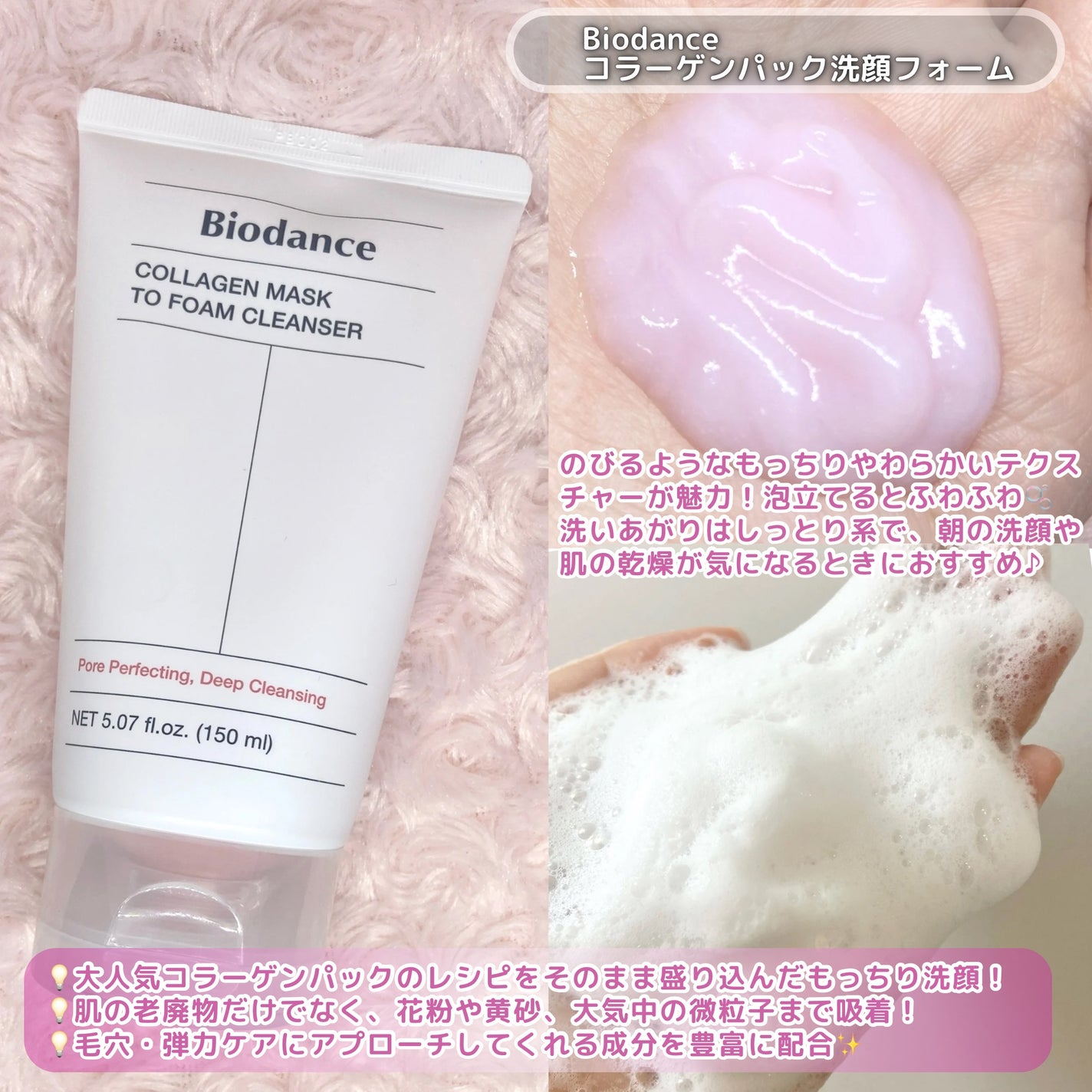 コラーゲンクレンジングオイル/Biodance/オイルクレンジングを使ったクチコミ(3枚目)