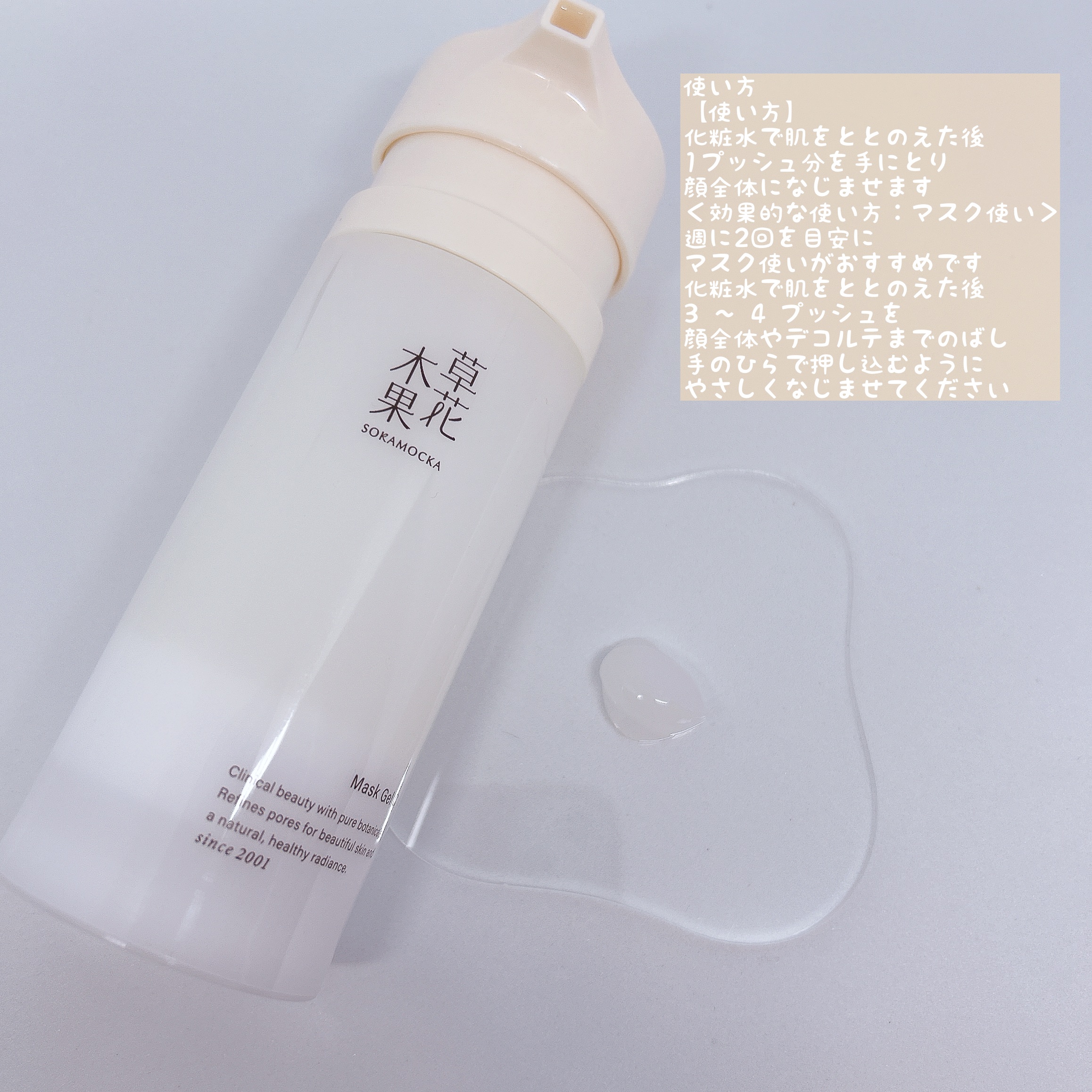 草花木果 マスクジェル C ＜美容液・マスク＞/草花木果/美容液を使ったクチコミ（2枚目）