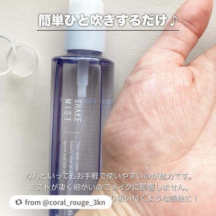 アヴァンセ シェイクミスト しっとり/アヴァンセ/ミスト状化粧水を使ったクチコミ(2枚目)