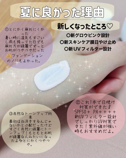 UVイデア XL プロテクショントーンアップ ローズ+/ラ ロッシュ ポゼ/日焼け止め・UVケアを使ったクチコミ(3枚目)