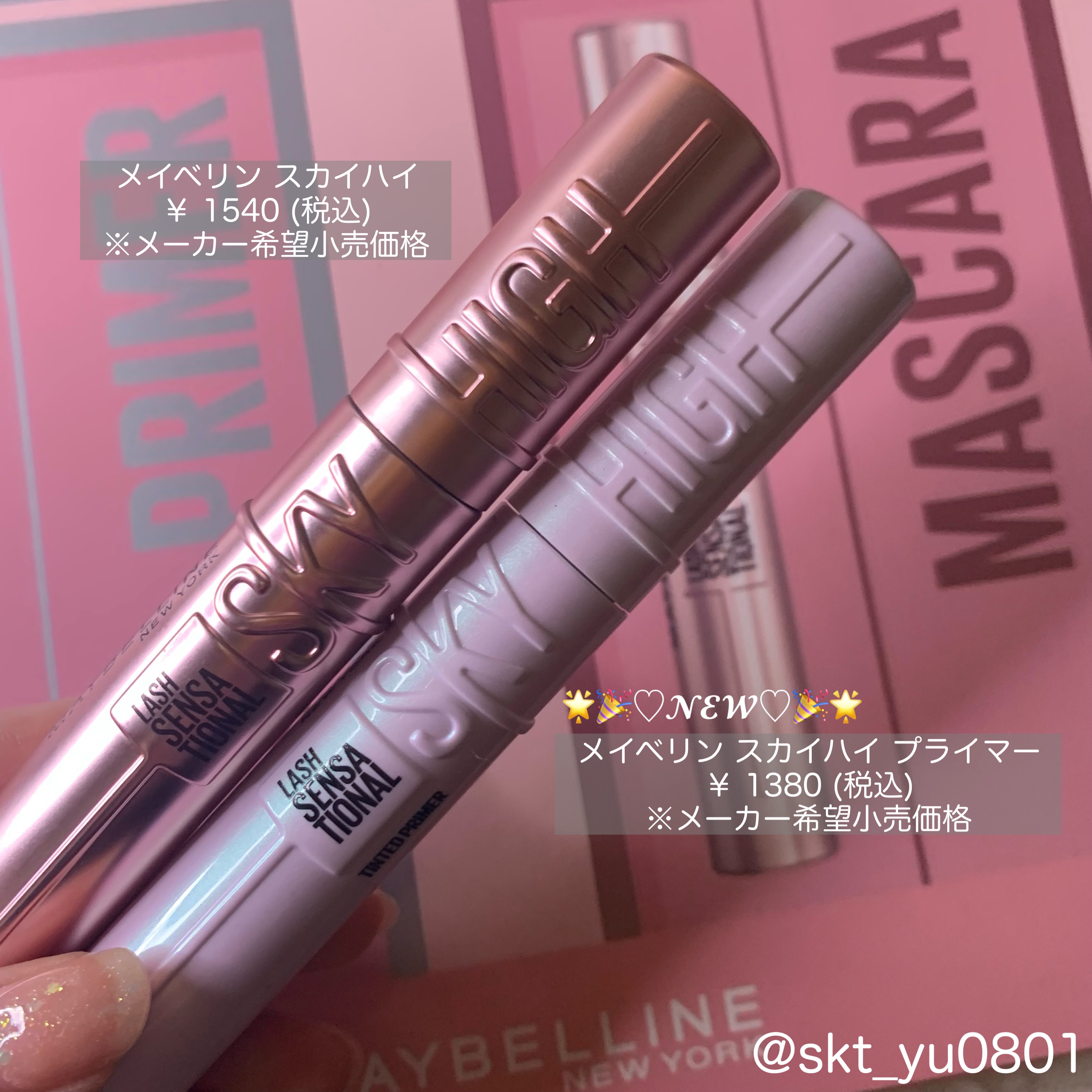 スカイハイ/MAYBELLINE NEW YORK/マスカラを使ったクチコミ（2枚目）