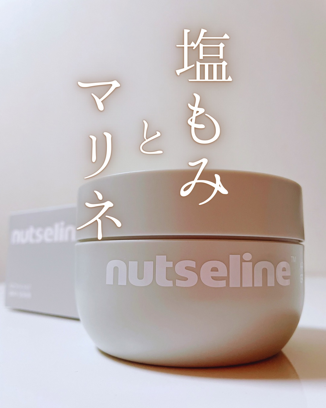 グレースクラブ/nutseline/ボディスクラブを使ったクチコミ（1枚目）