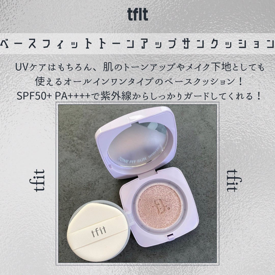 ベースフィットトーンアップサンクッション/TFIT/クッションファンデーションを使ったクチコミ(2枚目)