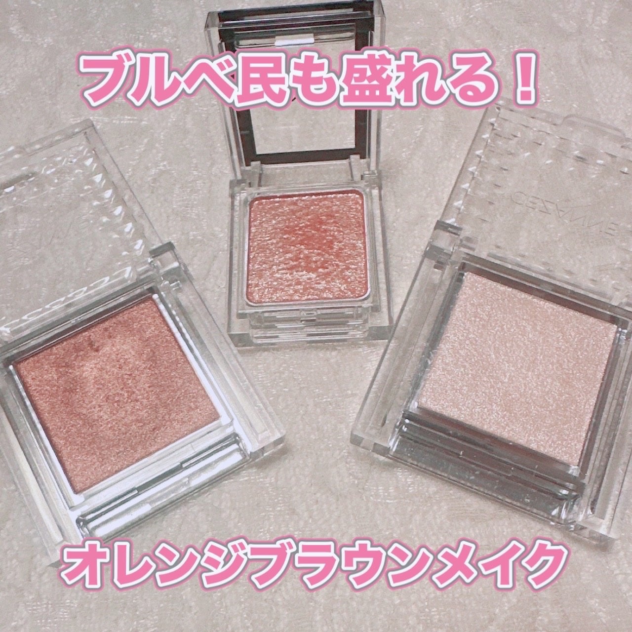 シングルカラーアイシャドウ/CEZANNE/単色アイシャドウを使ったクチコミ(1枚目)