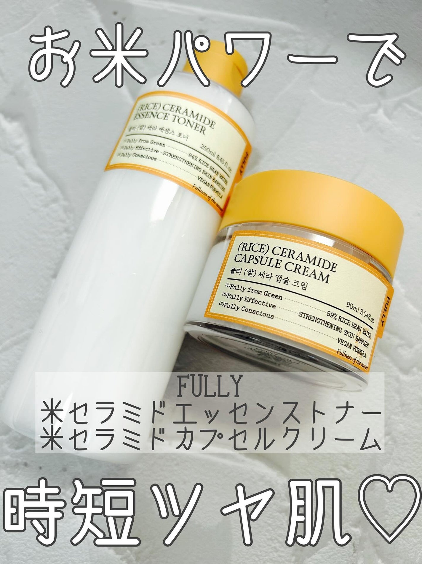 米セラミドエッセンストナー/FULLY/化粧水を使ったクチコミ(1枚目)