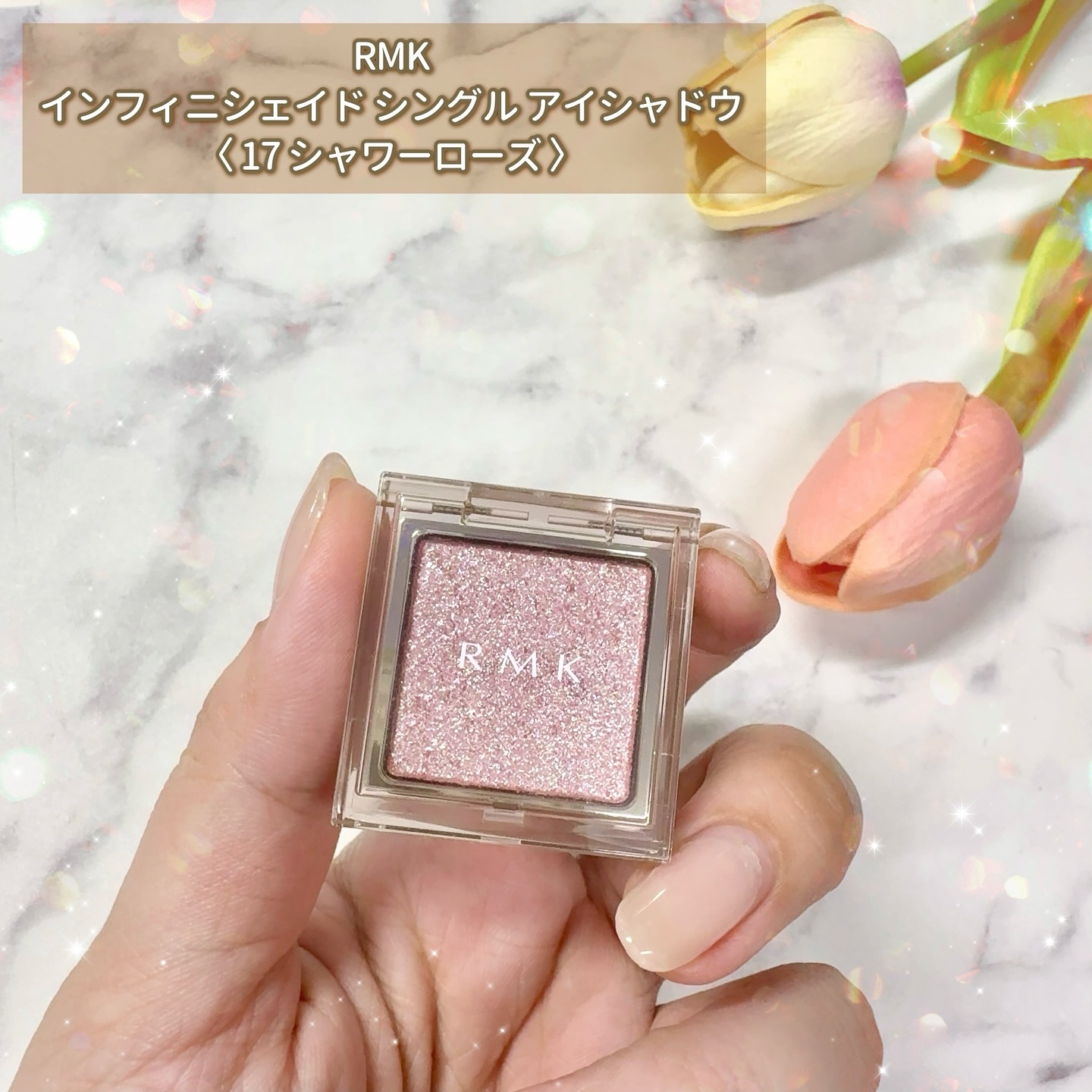 RMK インフィニシェイド シングル アイシャドウ 17 シャワー ローズ (HS)/RMK/単色アイシャドウを使ったクチコミ（2枚目）
