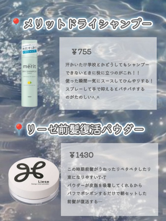 アセダレーヌ アクアシャンプー/Coolist/デオドラント・制汗剤を使ったクチコミ(3枚目)