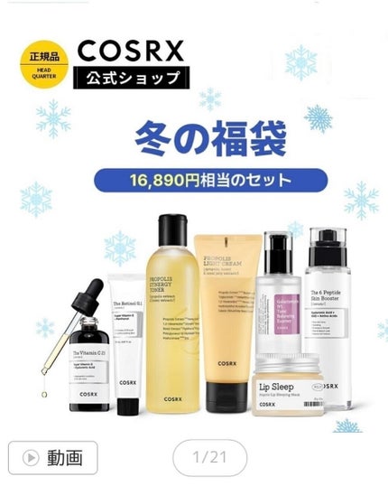 ガラクトミセストーン バランシング エッセンス/COSRX/美容液を使ったクチコミ(2枚目)