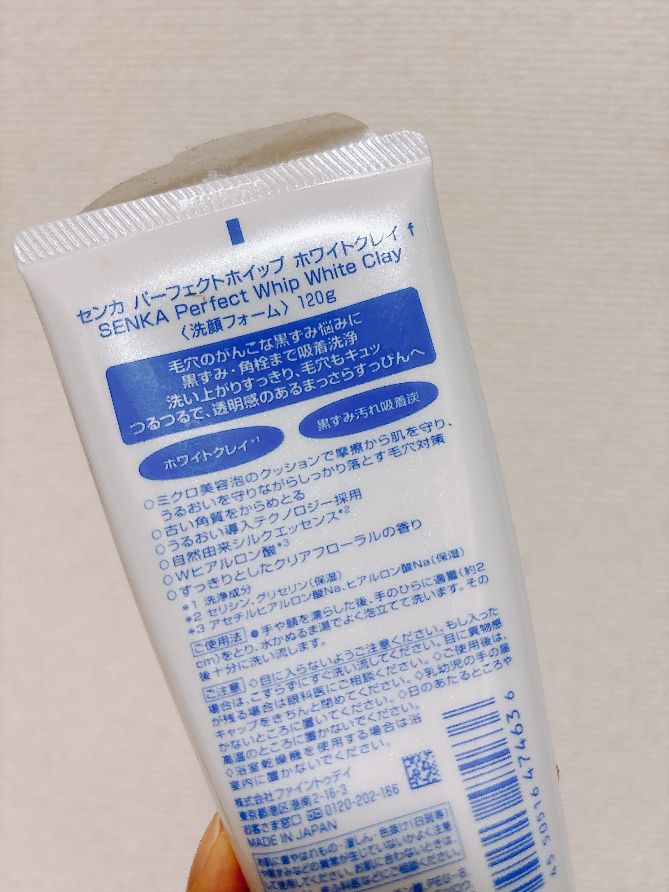 センカ パーフェクトホイップ ホワイトクレイ 120g/SENKA（専科）/洗顔フォームを使ったクチコミ（2枚目）