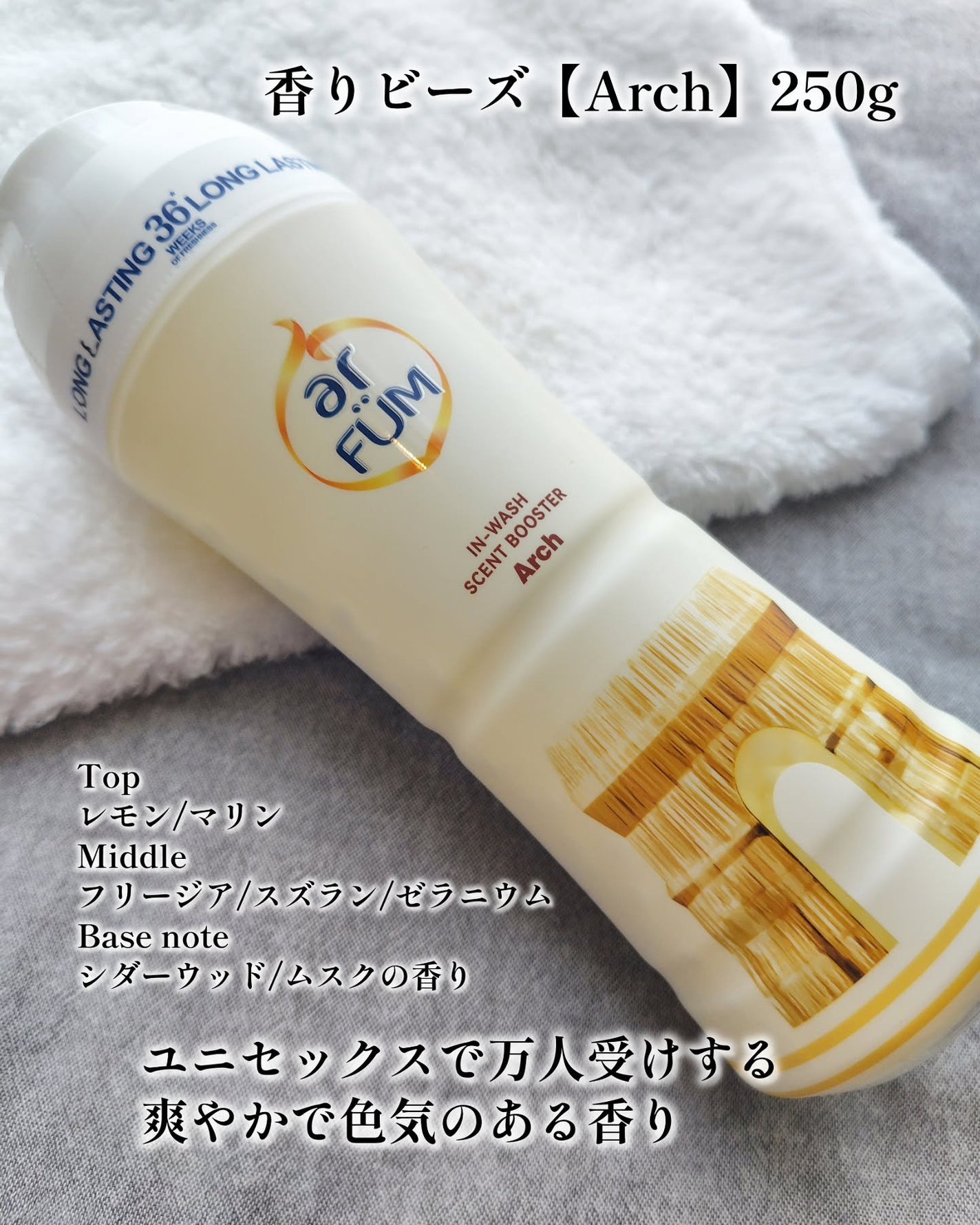 BLACK LABEL クラシック ロイヤル イチジクとシダーウッドの香り/arFUM/柔軟剤を使ったクチコミ(4枚目)