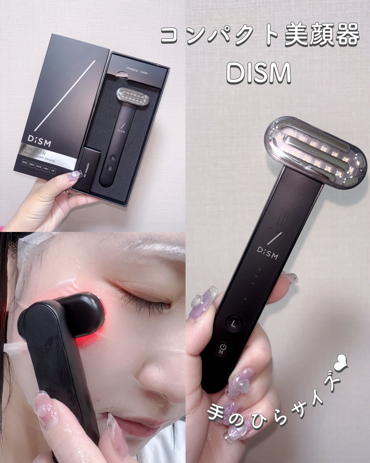 ディズム EMS EER メディスキンケアデバイス/DISM/美顔器・マッサージを使ったクチコミ(1枚目)