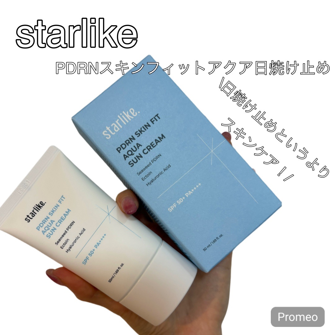 PDRNスキンフィットアクア 日焼け止め/STARLIKE/日焼け止めクリームを使ったクチコミ（1枚目）