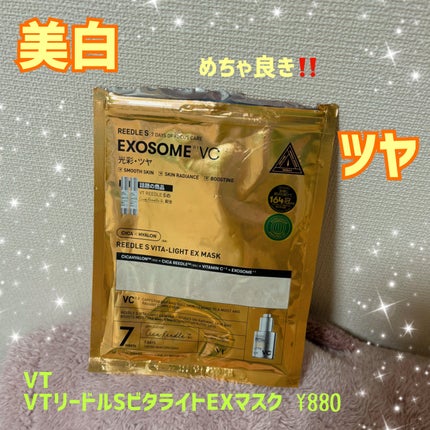 VTリードルSビタライトEXマスク/VT/シートマスク・パックを使ったクチコミ(1枚目)