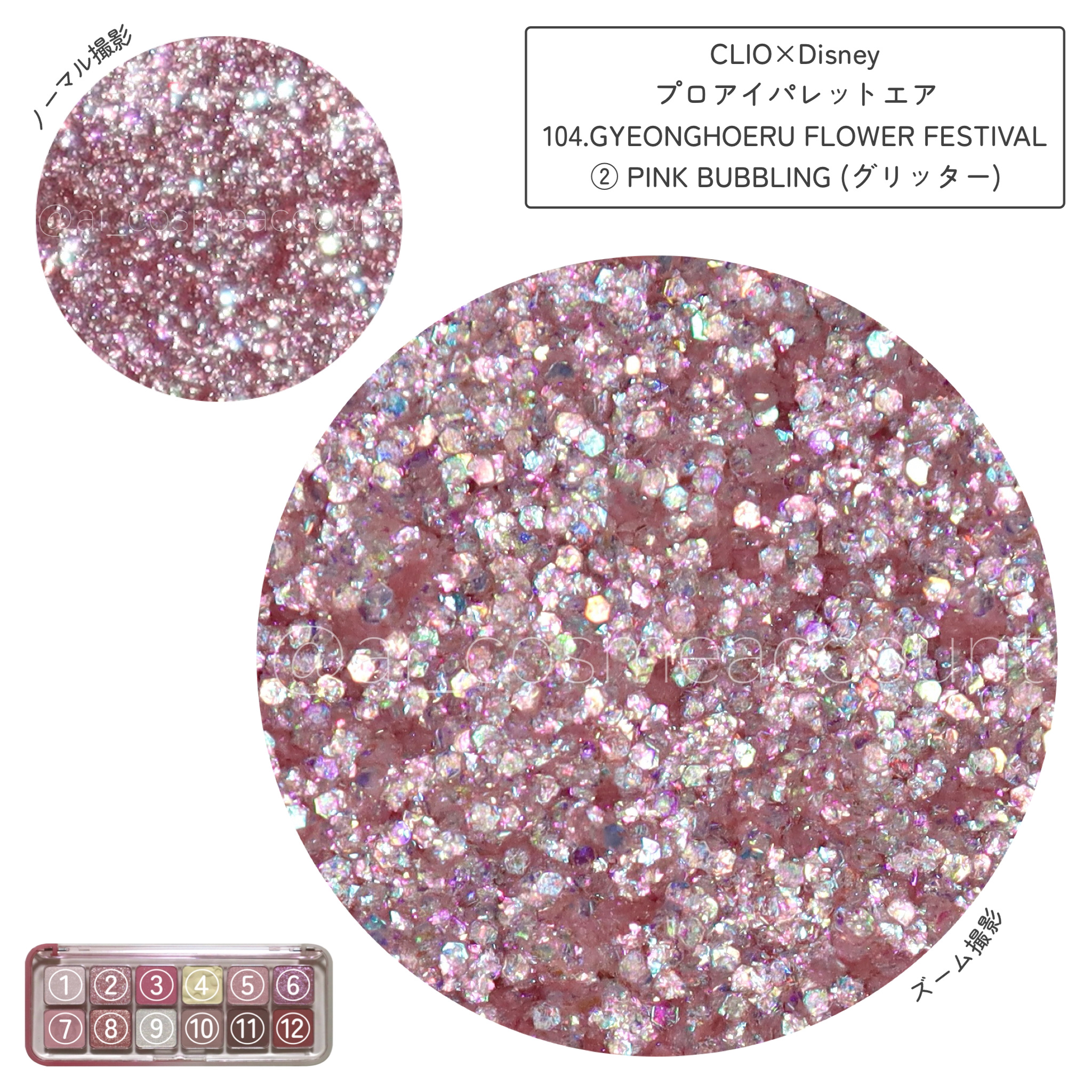 プロ アイ パレット エアー/CLIO/アイシャドウパレットを使ったクチコミ（3枚目）