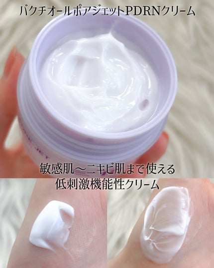 レッドブレミッシュ クリアスージングクリーム/Dr.G/フェイスクリームを使ったクチコミ(5枚目)