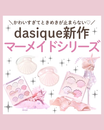 ãããð 倧人ããããâãã¬ã³ãâçŸå®¹ on LIPS ãããã°ãã¯ðãããã§ãâ©ä»åã¯5æ31æ¥çºå£²ã®dasiqueæ°..ãïŒ1æç®ïŒ