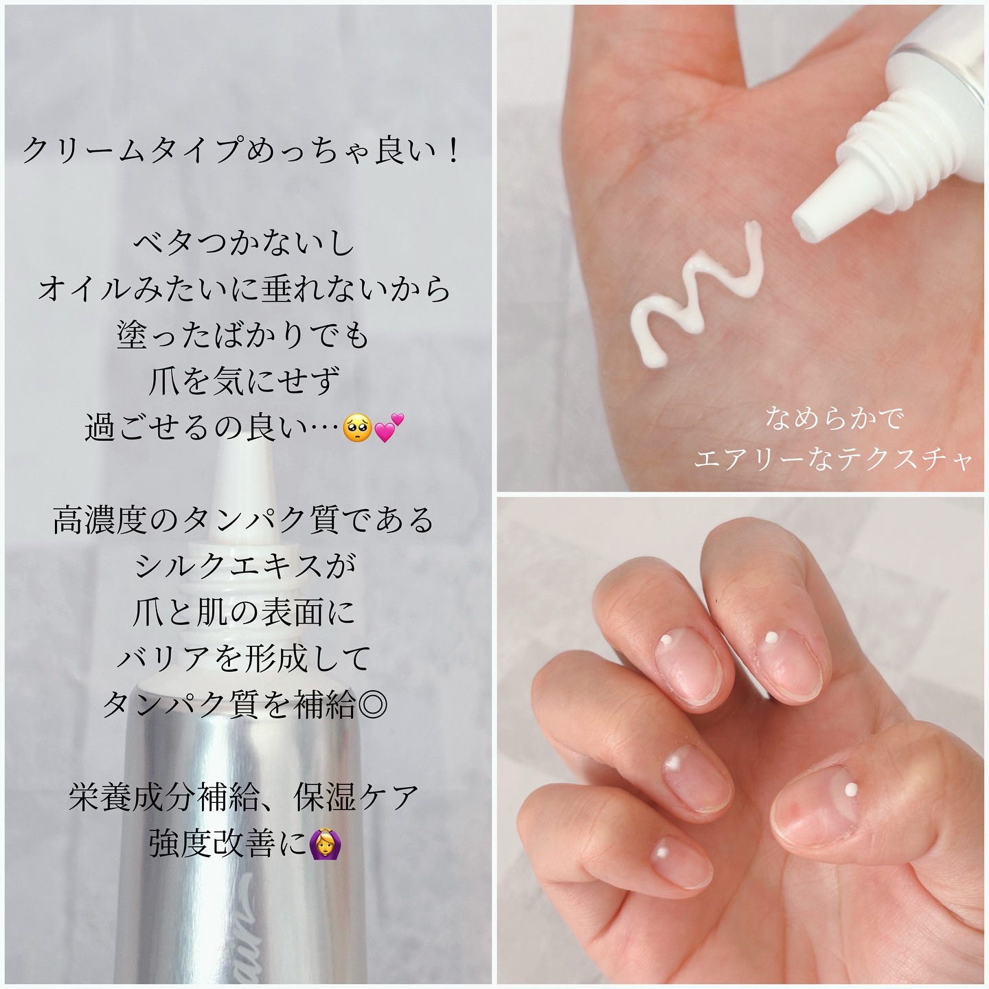 シルクリペアネイルクリーム/COSNORI/ネイルオイル・トリートメントを使ったクチコミ（2枚目）