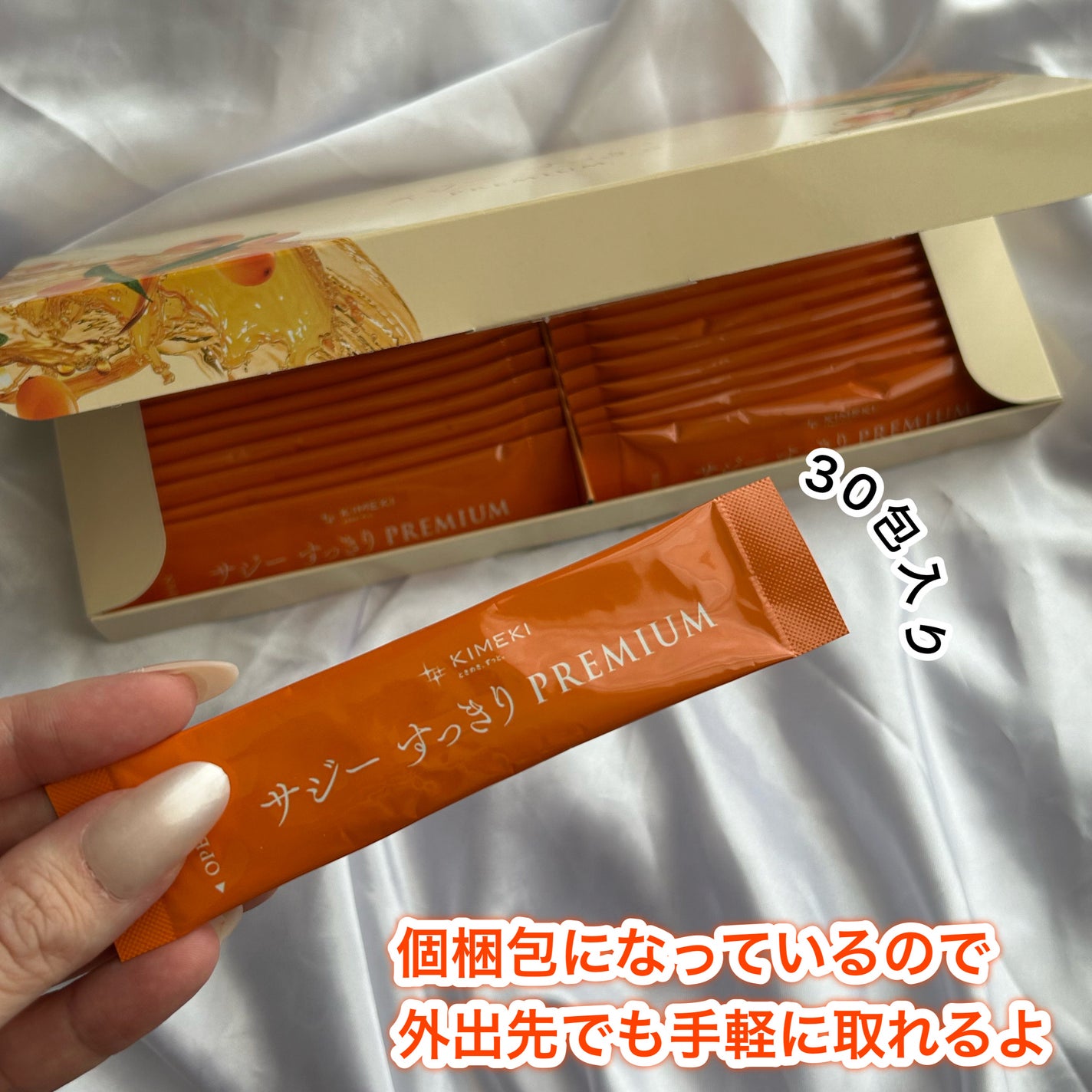 サジー/KIMEKI/健康サプリメントを使ったクチコミ(3枚目)