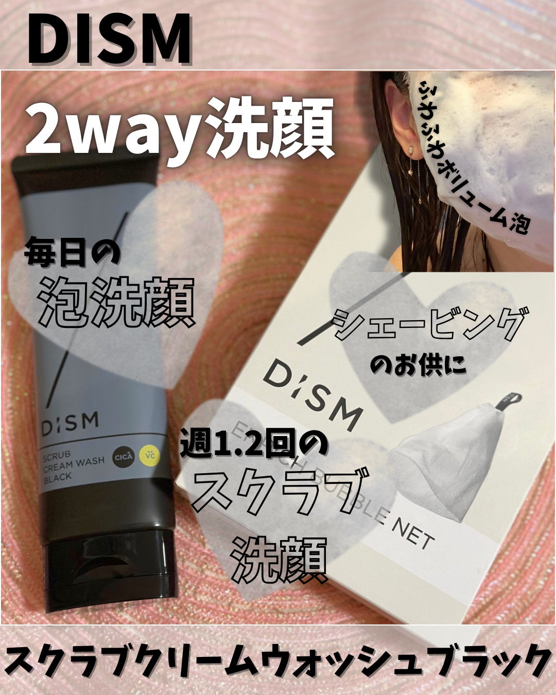 ディズム スクラブクリームウォッシュ ブラック/DISM/洗顔フォームを使ったクチコミ(1枚目)