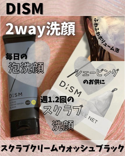 ディズム スクラブクリームウォッシュ ブラック/DISM/洗顔フォームを使ったクチコミ(1枚目)