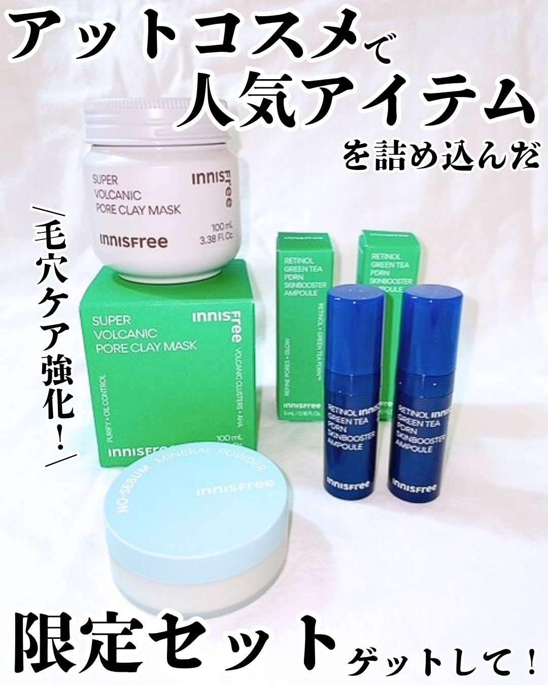 ノーセバム　ミネラルパウダー　N/innisfree/ルースパウダーを使ったクチコミ（1枚目）