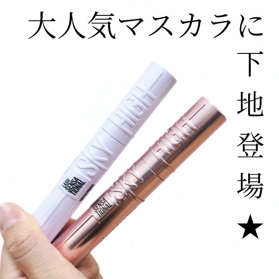 スカイハイ/MAYBELLINE NEW YORK/マスカラを使ったクチコミ(1枚目)