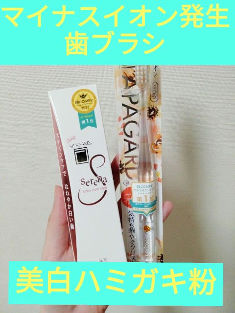 アパガードクリスタル歯ブラシ/アパガード/歯ブラシを使ったクチコミ（1枚目）
