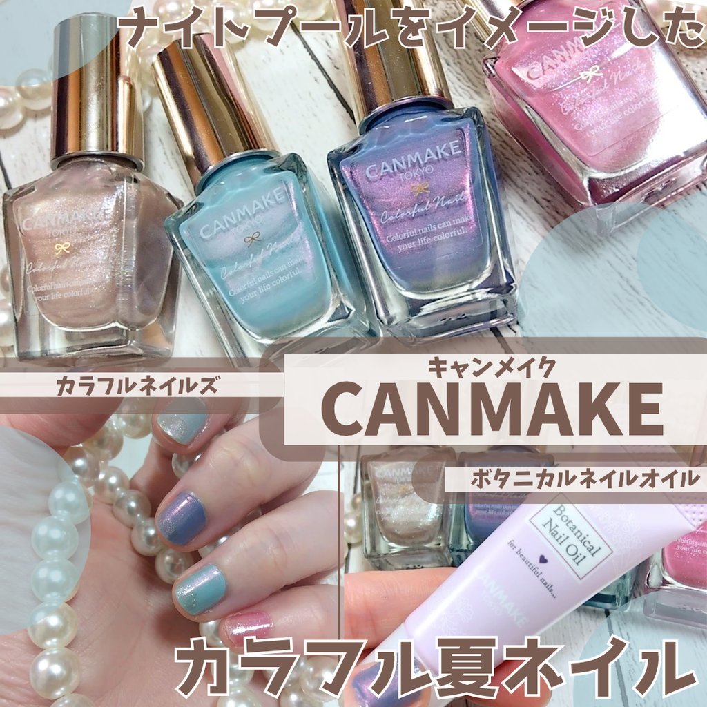 カラフルネイルズ/キャンメイク/マニキュアを使ったクチコミ（1枚目）