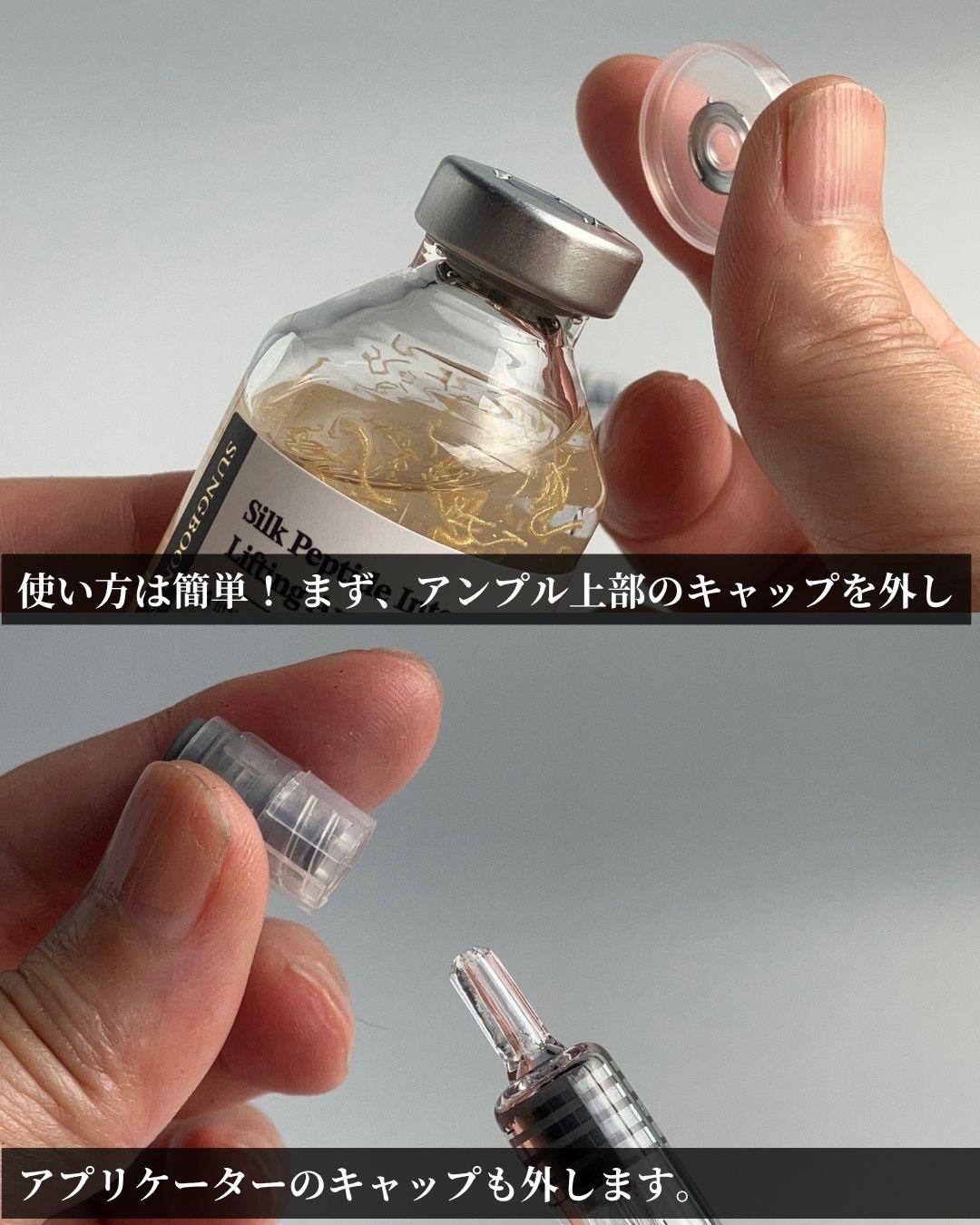 シルクペプチドインテンシブリフティングアンプル/SUNGBOON EDITOR（成分エディター）/美容液を使ったクチコミ（3枚目）