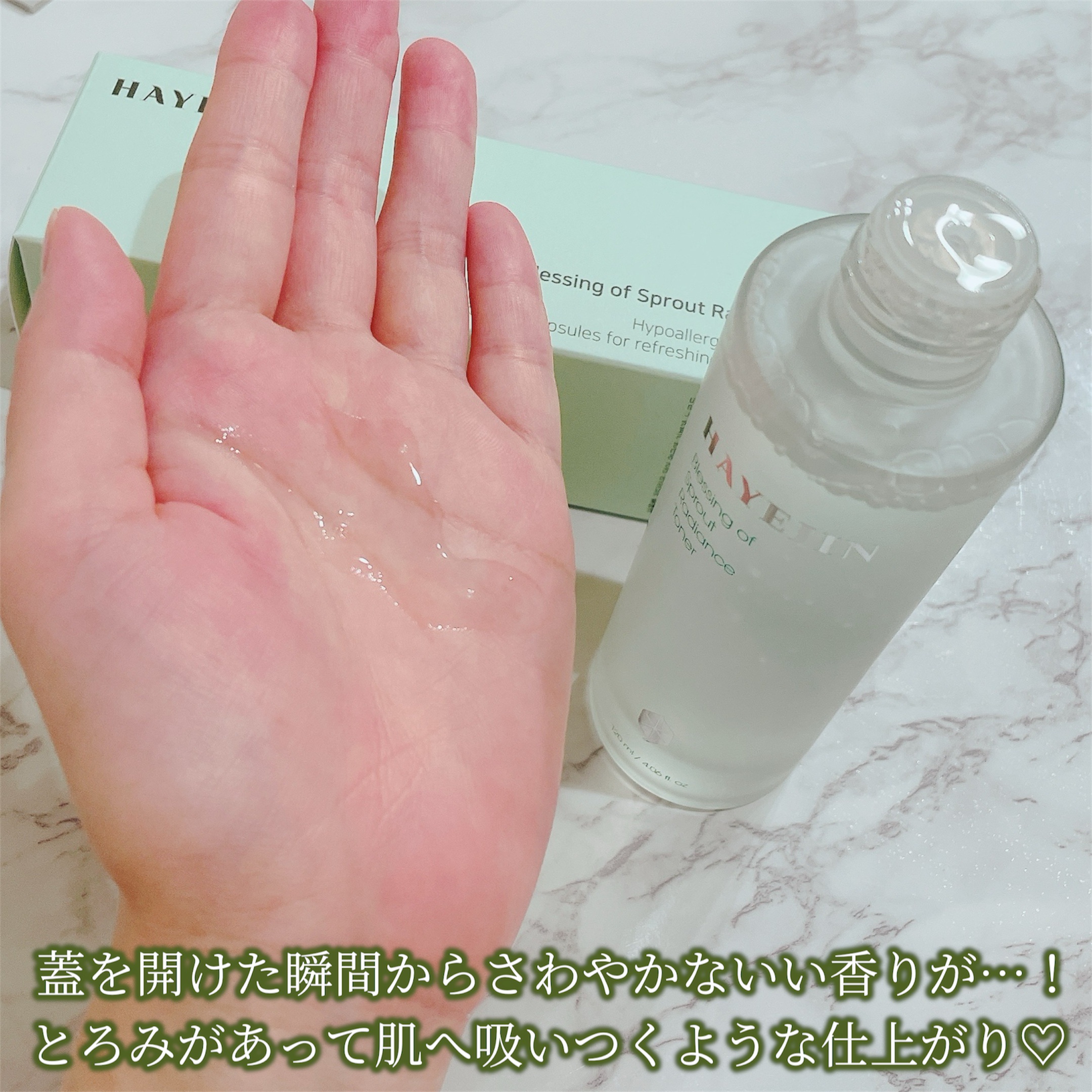 ブレッシングオブスプラウトラディアンストナー/HAYEJIN/化粧水を使ったクチコミ（3枚目）