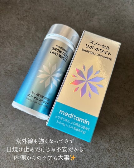 スノーセル/メディタミン/美容サプリメントを使ったクチコミ(3枚目)
