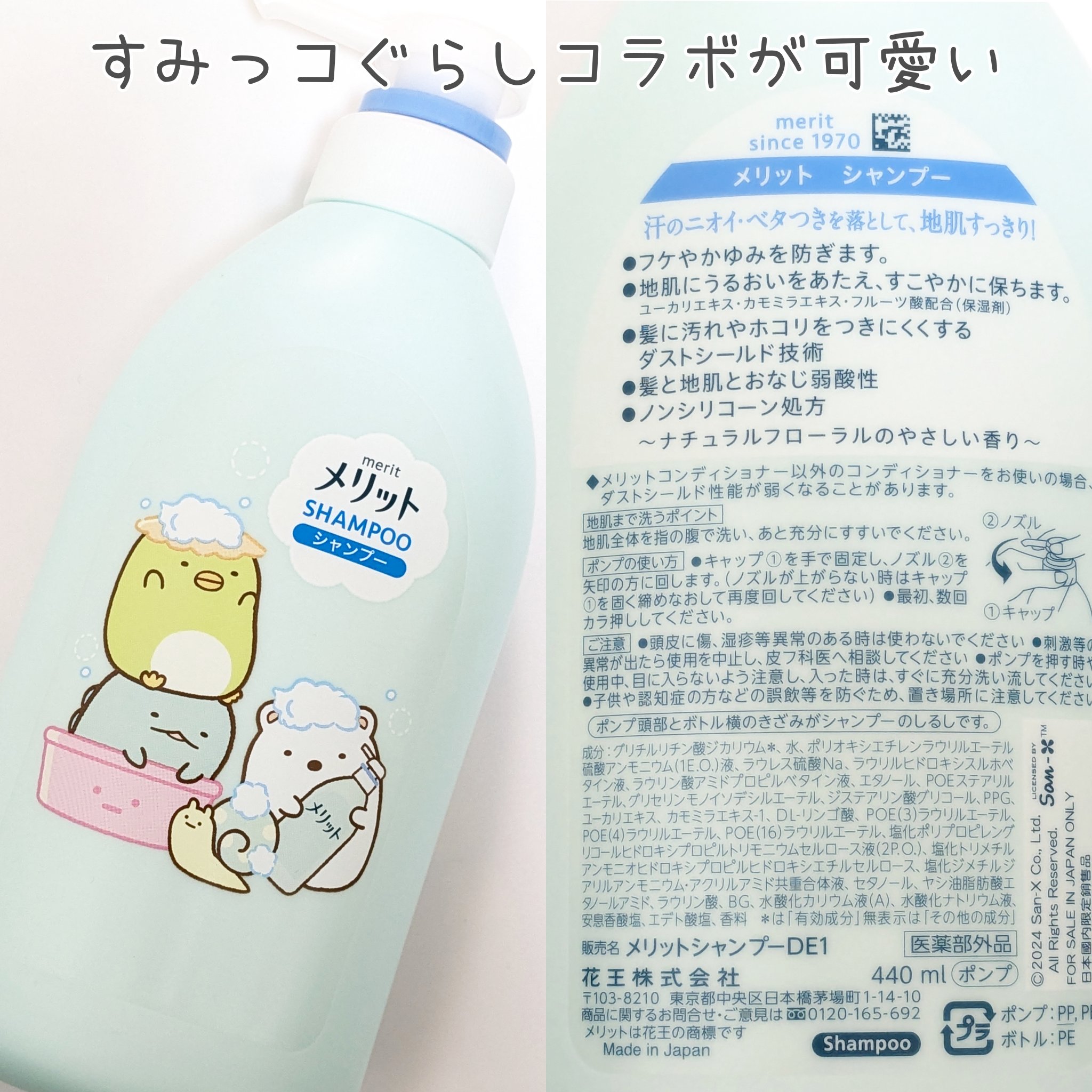 シャンプー／コンディショナー/メリット/市販シャンプーを使ったクチコミ（1枚目）